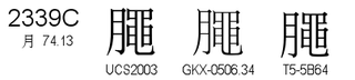 U+2339C